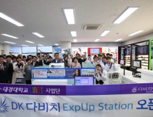 ‘입학이 곧 취업’… 대경대, 캠퍼스에 ‘다비치안경점’ 개소
