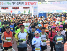 “봄과 함께 달린다”… 내달 1일 영주소백산마라톤대회
