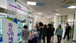 경북 울릉군, 부산서 독도사진전 개최