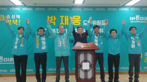 박재웅 바른미래당 위원장, “경북의 정체된 정치 상황 타파할 것”