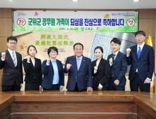 군위군, 신규임용공무원 간담회 개최