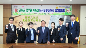 군위군, 신규임용공무원 간담회 개최