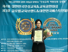박소경 호산대 총장, 대한민국 인성교육 대상