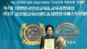 박소경 호산대 총장, 대한민국 인성교육 대상