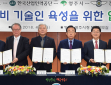 경북 영주서 매년 ‘항공정비기능대회’ 개최