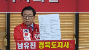 남유진, 구미산단 생산액 ‘악의적 왜곡’… 이철우 ‘비방의도 NO’