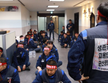 한국지엠 노조 사장실 점거 이틀째…“성과급 약속 이행”요구