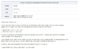 사이버국가고시센터, 9급 공무원시험 필기 가답안 공개