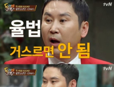 '놀라운 토요일' 신동엽, 방탄소년단 'DNA' 가사 해석…문맥상 집착