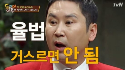 '놀라운 토요일' 신동엽, 방탄소년단 'DNA' 가사 해석…문맥상 집착
