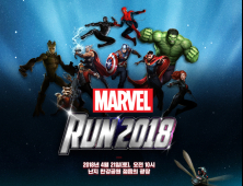 이노션, “마블 히어로와 함께 달리자”, 마블런 개최