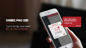 이셀러스, 네이버광고 자동입찰솔루션 ‘다이애드PRO’ 런칭