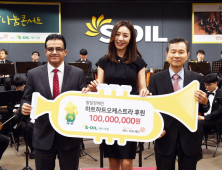 에쓰오일, 발달장애인 오케스트라의 꿈 응원