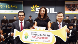 에쓰오일, 발달장애인 오케스트라의 꿈 응원