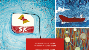 SK이노베이션 기업PR 캠페인, ‘올해의 광고상’ 수상