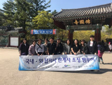 경북관광의 매력, 해외잡지에 소개