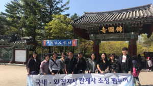 경북관광의 매력, 해외잡지에 소개