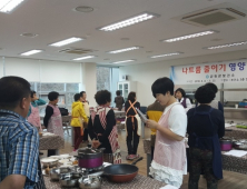 군위군, “나트륨 섭취 줄여 건강하게”