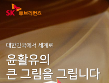 기업 공개(IPO) 앞둔 SK루브리컨츠, SK이노베이션 기업가치 ‘날개’단다