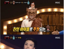 ‘복면가왕’ 고려청자는 명품 소울 보컬 이미쉘