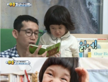‘슈퍼맨이 돌아왔다’ 시하 아빠 봉태규 새롭게 합류