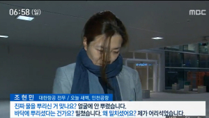 ‘갑질 의혹’ 조현민…폭로글 연이어 등장, 국민 청원 봇물