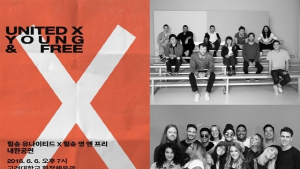 힐송 유나이티드X힐송 영 앤 프리, 최초 합동 내한공연 진행