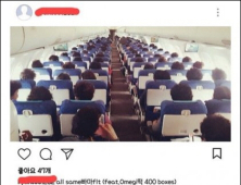 에어부산, SNS에 ‘오메기떡 400박스’ 승객조롱 논란 확대…“엄중 조치할 것”