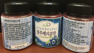 와일드 블루베리 분말 제품서, 방사능 세슘 기준 초과 검출…판매중단
