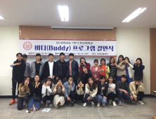 호산대, 외국인 유학생 위한 ‘버디 프로그램’ 운영