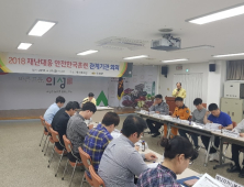 의성군, 안전한국훈련 사전 대비 철저