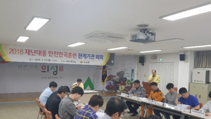 의성군, 안전한국훈련 사전 대비 철저