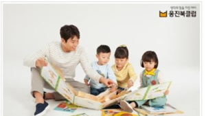 '웅진북클럽', '제3회 프리미엄 서울 베이비 키즈페어' 참가