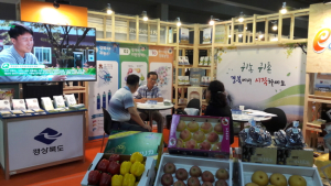 귀농 1번지 경북의 매력 알린다