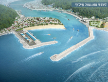 경북도, 영덕 강구신항 개발 본격화