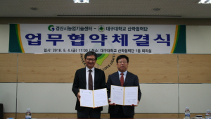 경산농업기술센터, 대구대와 6차 산업 육성 협력