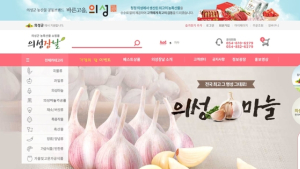가정의 달, ‘의성장날’ 쇼핑몰 특별할인 행사