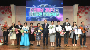 경북 어버이날 기념식… 효행자 등 총 53명 포상