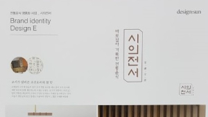 상주시, 옛 조리서 ‘시의전서’ 산업화 박차