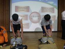 경북소방, 중학생 6만5906명 대상 체험교실 운영