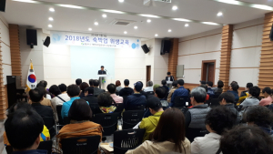 경산시, 숙박업 영업주 위생교육
