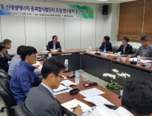 경주 보문단지에 지능형 에너지 자립 단지 조성