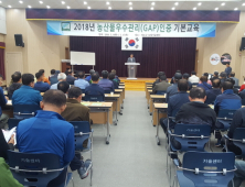 청도군, 농산물 안전성 확보 팔 걷어