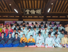 영천향교, 전통 성년례행사 열어