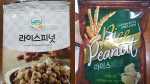 식약처, 우농 제조·GS리테일 판매 ‘라이스피넛’ 판매중단·회수
