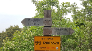 경산시, 주요 등산로 국가지점번호판 설치