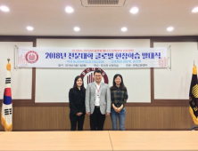 호산대, 4년 연속 ‘글로벌 현장학습 지원사업’ 선정