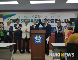 경남도교육감 진보-보수 후보 단일화…선거 3파전