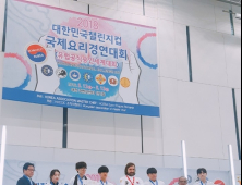 대경대, 대한민국 국제요리&제과제빵경연대회 석권
