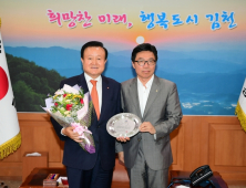 김천시, 대한체육회 공로패 수상